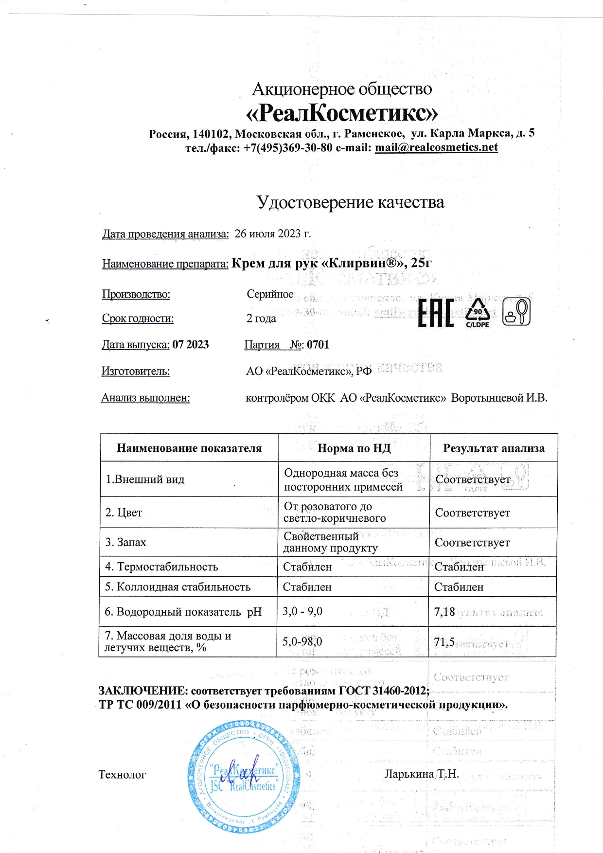 Паспорт №0720230701